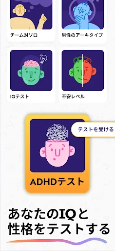 IQマスター - 簡単な暇つぶし用脳トレゲームで脳を鍛えよう screenshot