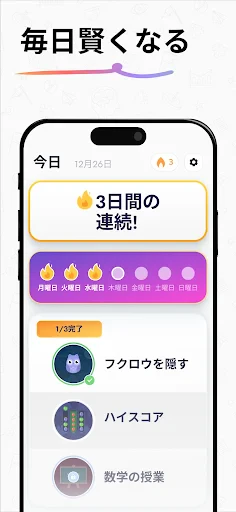 IQマスター - 簡単な暇つぶし用脳トレゲームで脳を鍛えよう screenshot