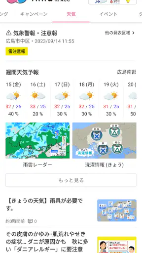 IRAW by RCC - 広島のニュース・動画配信 screenshot
