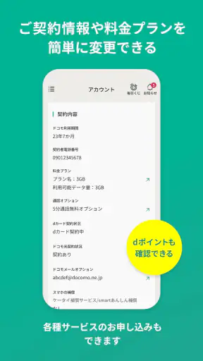 irumo（イルモ） screenshot