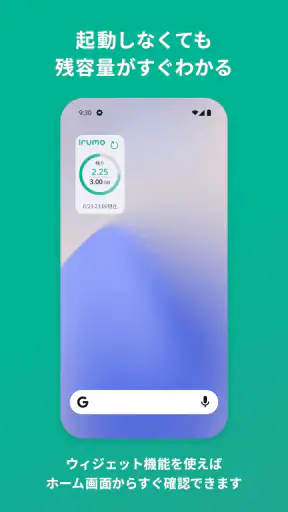 irumo（イルモ） screenshot