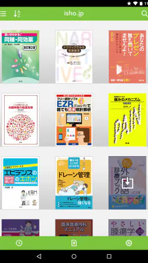 isho.jp screenshot