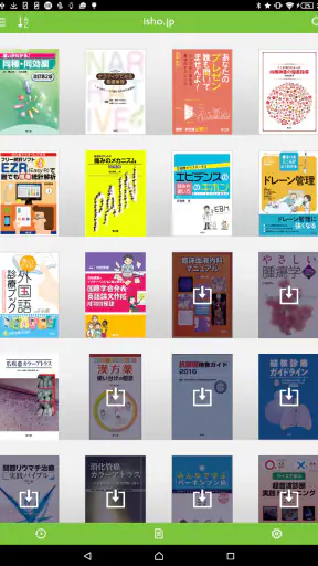 isho.jp screenshot
