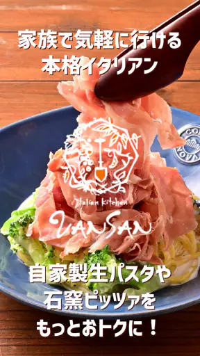Italian Kitchen VANSAN screenshot