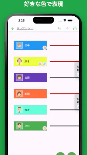 iTournament: シンプルトーナメント表 screenshot