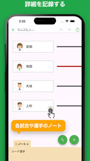iTournament: シンプルトーナメント表 screenshot