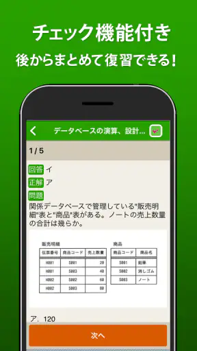 ITパスポート 全問解説 - 令和８年度対応！過去問題集 screenshot