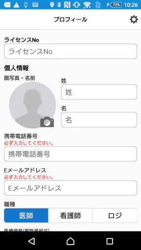 J-SPEED+ 災害時診療概況報告システム screenshot