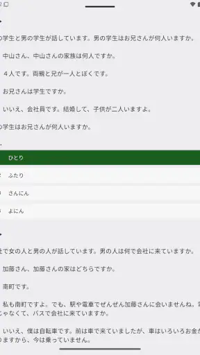 Japster screenshot