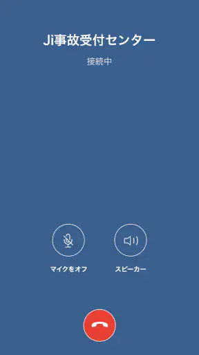 Jiスマートガイド screenshot