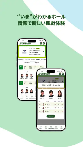 JLPGA Connect screenshot