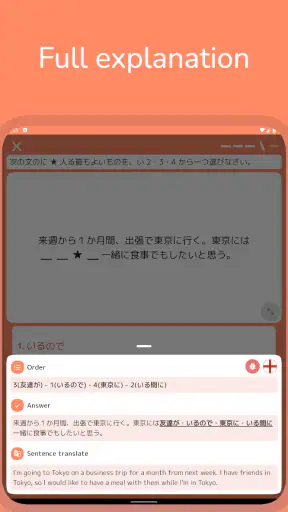 JLPT: Practice N1-N4 screenshot