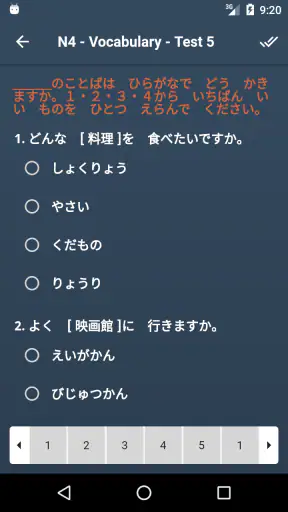 JLPT Test with AI Sensei screenshot