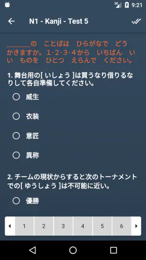 JLPT Test with AI Sensei screenshot