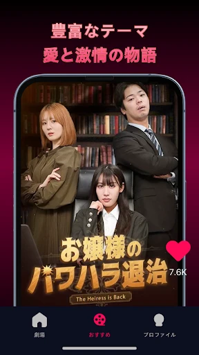 JOWO-Short TV Drama & Movie screenshot