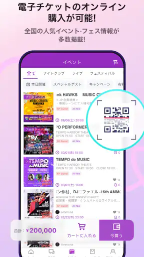 JP NIGHT｜ナイトクラブ・フェス・イベント・夜遊び screenshot