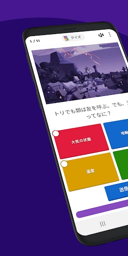 Kahoot! - クイズを作成 & プレイ screenshot