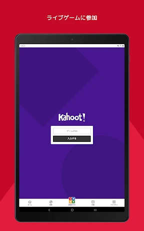 Kahoot! - クイズを作成 & プレイ screenshot