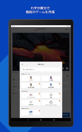 Kahoot! - クイズを作成 & プレイ screenshot