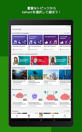 Kahoot! - クイズを作成 & プレイ screenshot