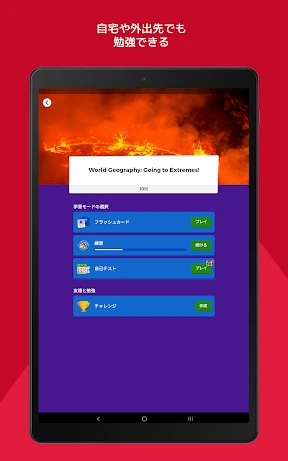 Kahoot! - クイズを作成 & プレイ screenshot