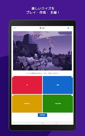 Kahoot! - クイズを作成 & プレイ screenshot
