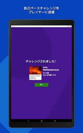 Kahoot! - クイズを作成 & プレイ screenshot
