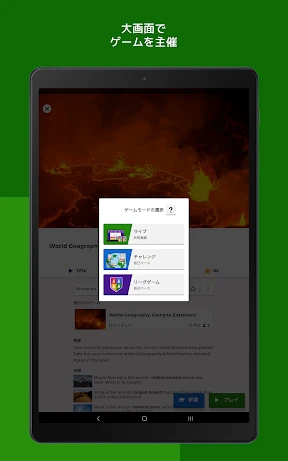 Kahoot! - クイズを作成 & プレイ screenshot