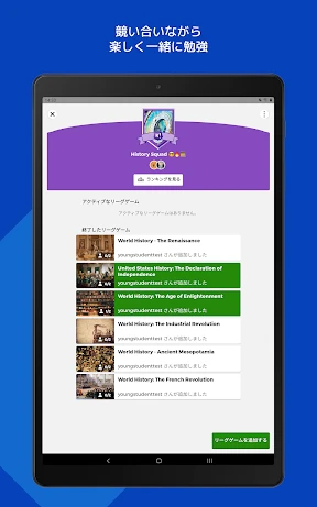 Kahoot! - クイズを作成 & プレイ screenshot