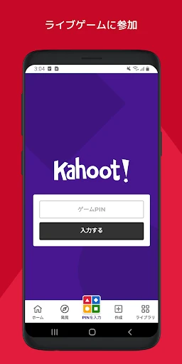 Kahoot! - クイズを作成 & プレイ screenshot