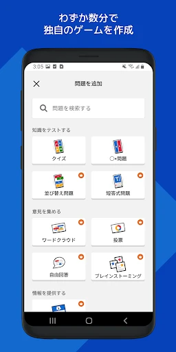 Kahoot! - クイズを作成 & プレイ screenshot