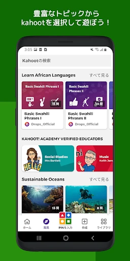 Kahoot! - クイズを作成 & プレイ screenshot