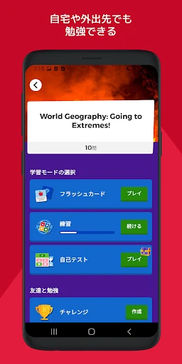 Kahoot! - クイズを作成 & プレイ screenshot