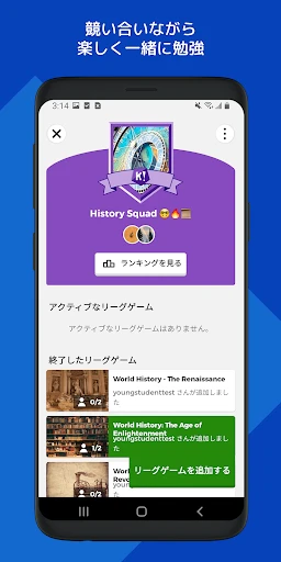 Kahoot! - クイズを作成 & プレイ screenshot