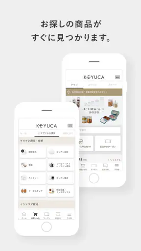 KEYUCA(ケユカ)公式アプリ screenshot