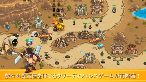 Kingdom Rush Frontiers TD screenshot
