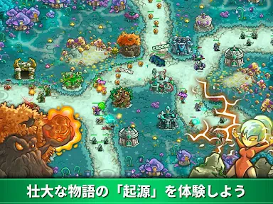 Kingdom Rush Origins:タワーディフェンス screenshot