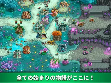 Kingdom Rush Origins:タワーディフェンス screenshot