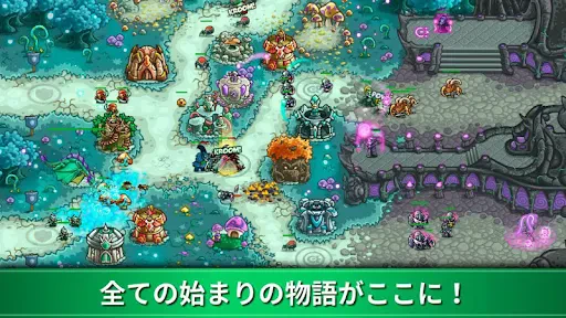 Kingdom Rush Origins:タワーディフェンス screenshot