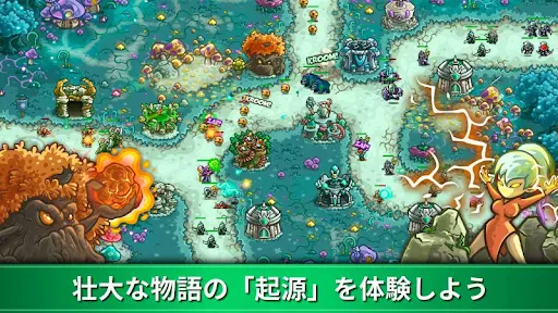 Kingdom Rush Origins:タワーディフェンス screenshot