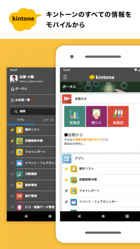 kintone screenshot
