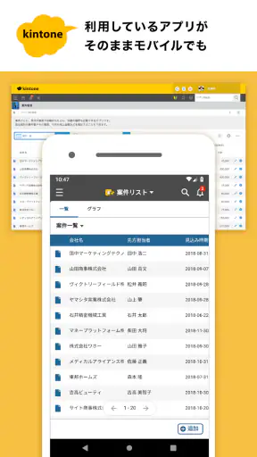 kintone screenshot