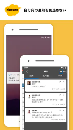 kintone screenshot