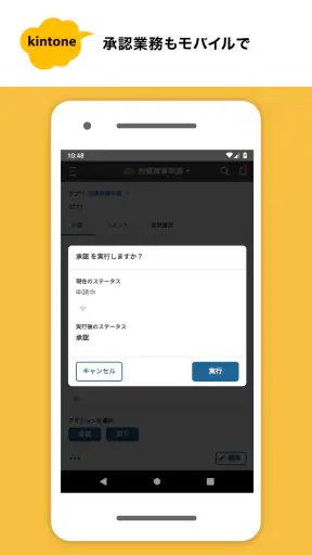 kintone screenshot