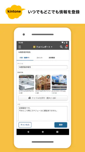 kintone screenshot