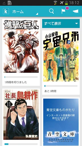 Kobo Books screenshot