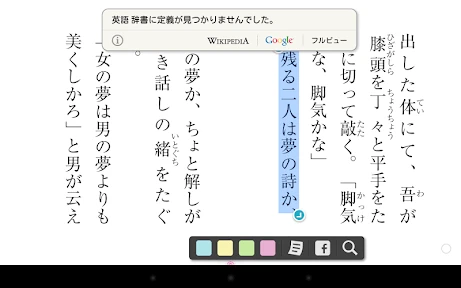 Kobo Books screenshot