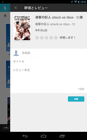Kobo Books screenshot