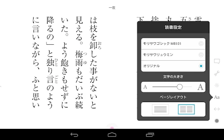 Kobo Books screenshot
