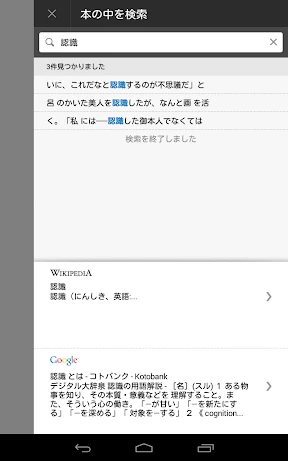 Kobo Books screenshot